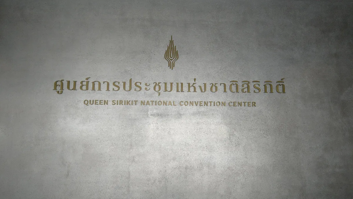 ศูนย์ประชุมแห่งชาติสิริกิติ์ กรุงเทพฯ